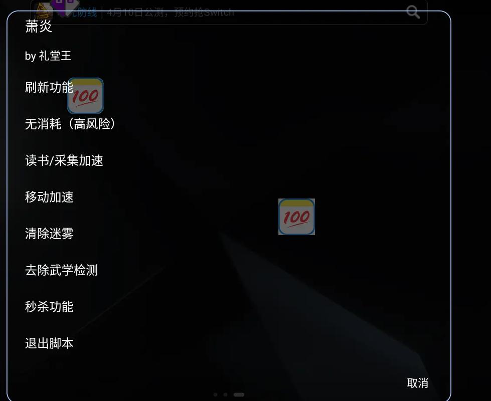 烟雨江湖存档修改器缩略图