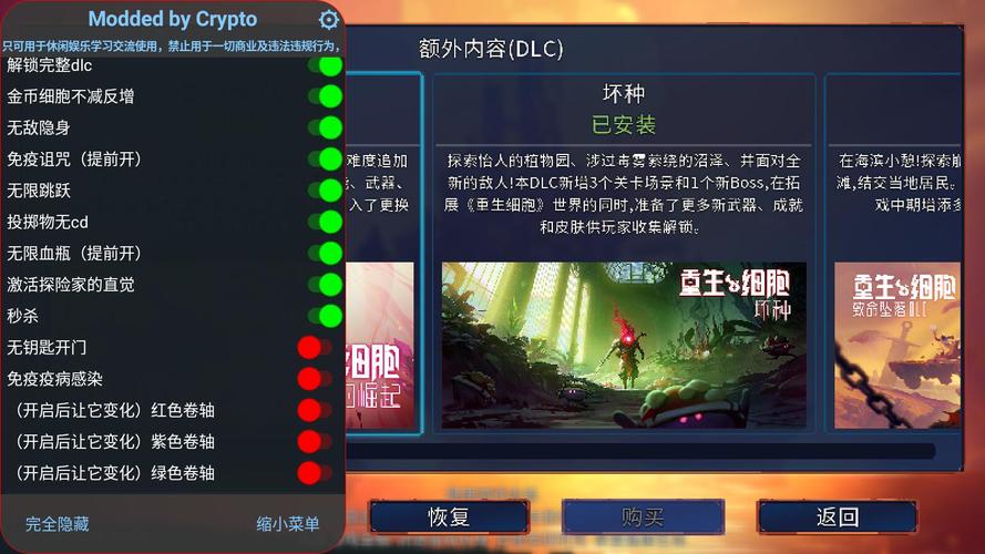 重生细胞破解版内置修改器作弊菜单免购