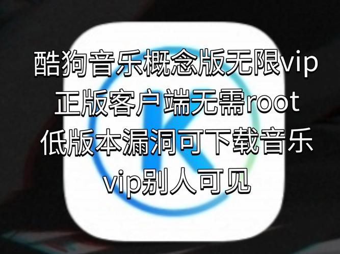 酷狗TV永久VIP破解版页面无弹窗图标