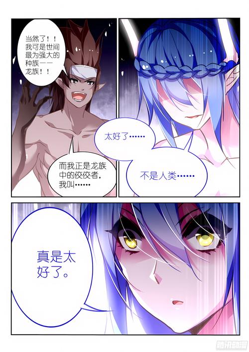 妖精漫画安装无广告无卡密