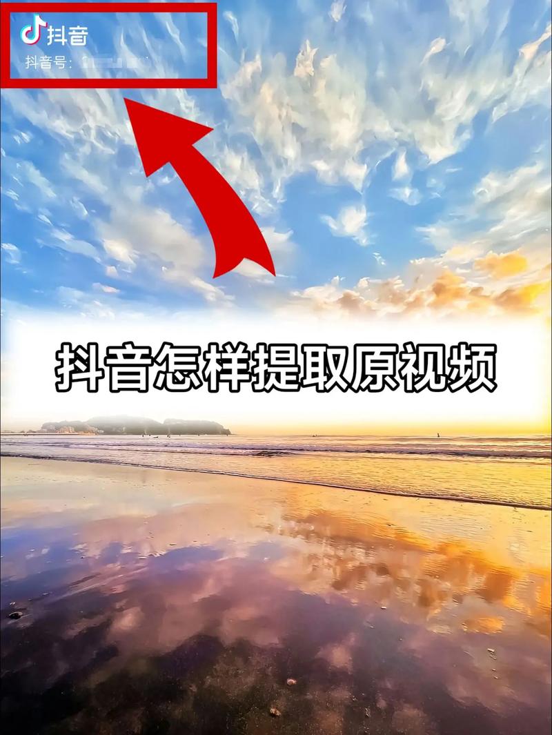 抖音链接怎么提取视频缩略图