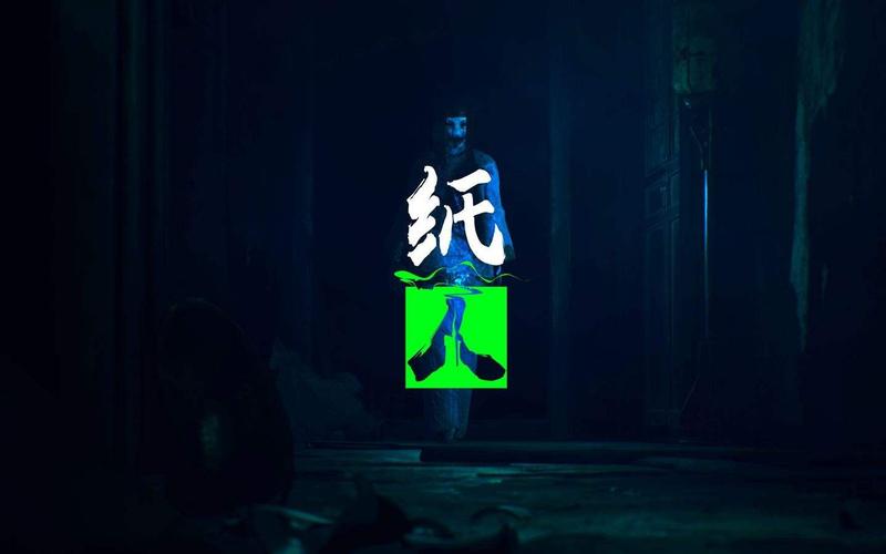 纸人游戏汉化版安装包