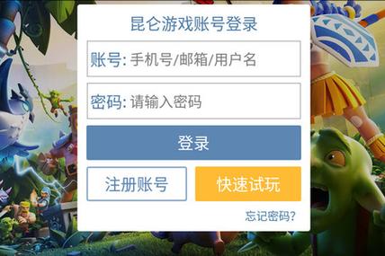 部落冲突coc昆仑版账号绑定工具可提版
