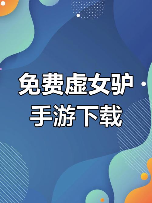 国漫3d女友手游模拟器安装