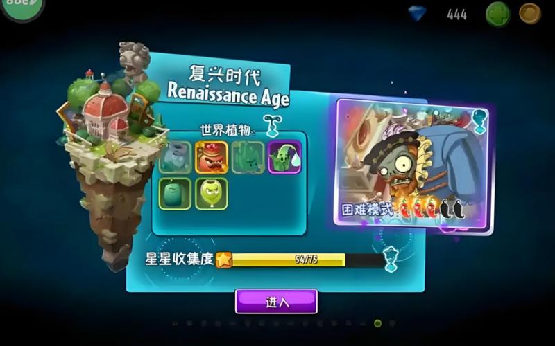 植物大战僵尸2内购破解版复兴时代免付费