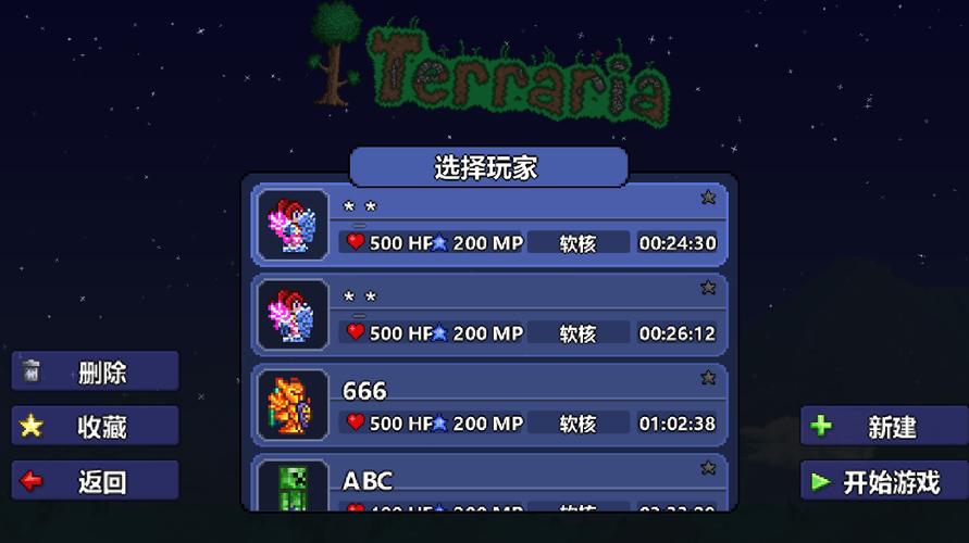 泰拉瑞亚14内置修改器中文版无删减福利版截图