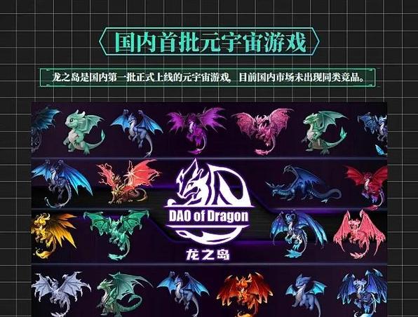 龙之领域中世纪版手机版游戏截图
