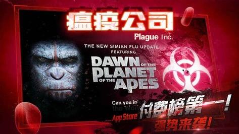 瘟疫中文破解版最新永久免费截图