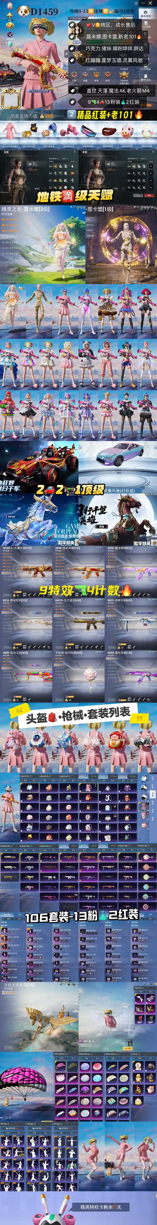 虐神直装破解和平精英正式版截图