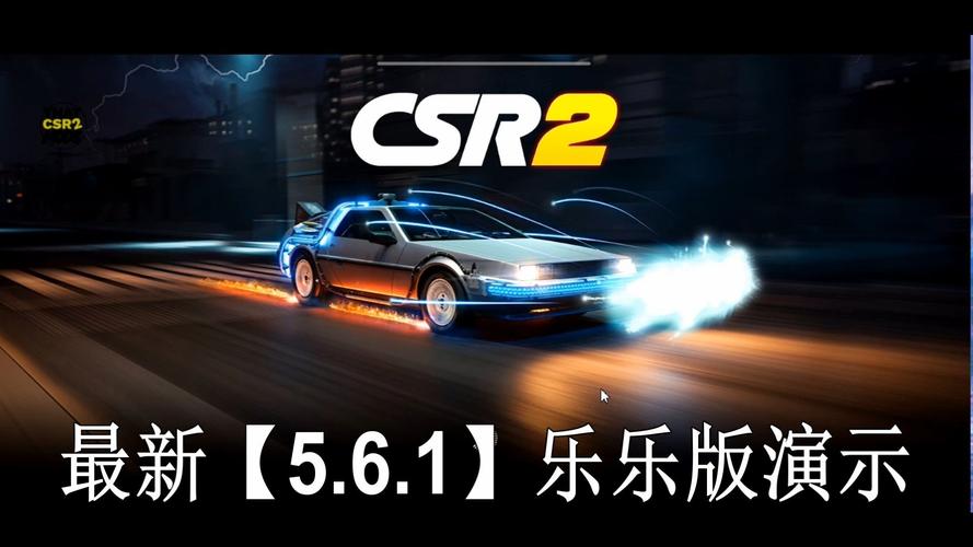 csr赛车2内购破解版图标