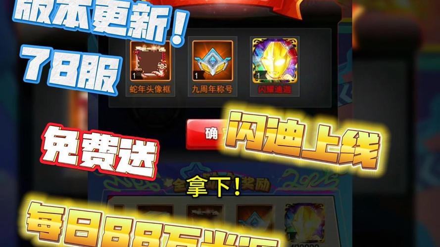 奥特曼ol78鬼服内置功能菜单提米版