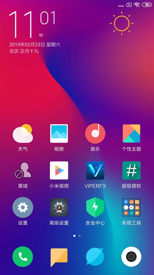 miui主题破解模块截图