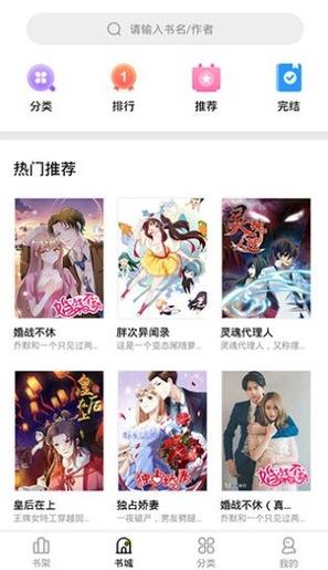 妖精漫画免费漫画入口页面下拉式无需付费版图标