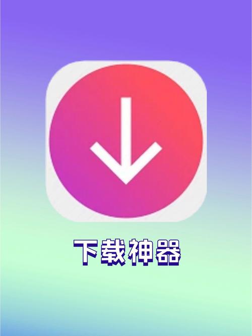 迅雷种子磁力天堂粉色版本
