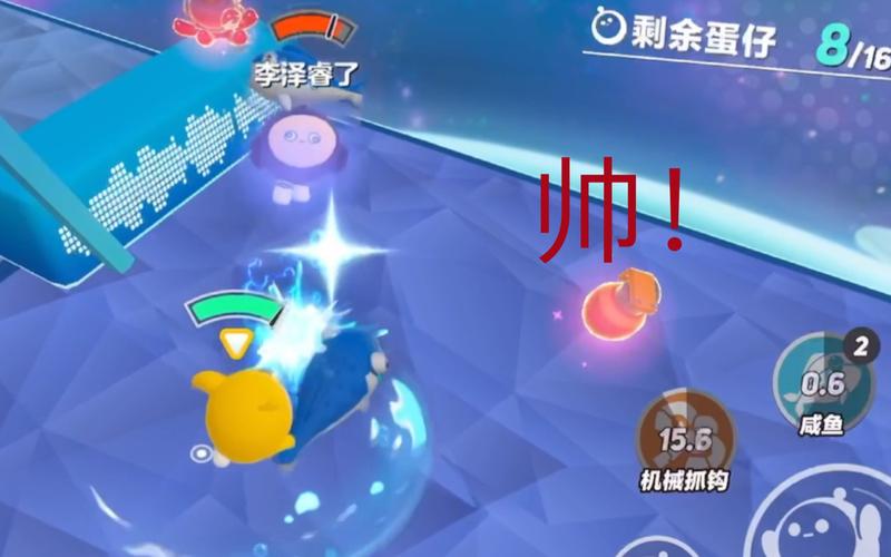 蛋仔派对三刀助手截图
