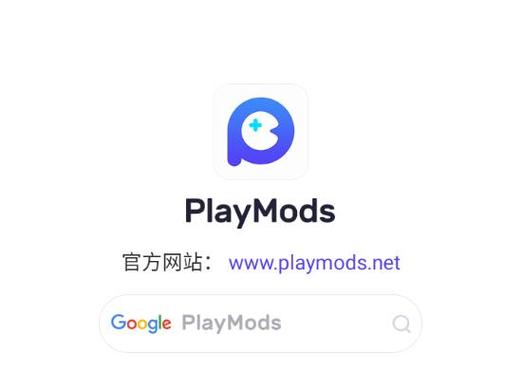 playmods安装链接