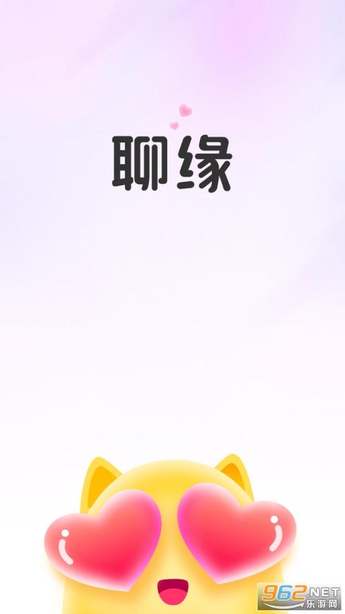 缘聊安装