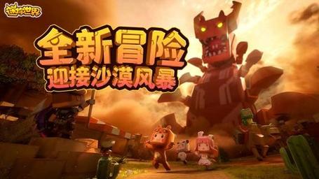 迷你世界沙漠版评测图标