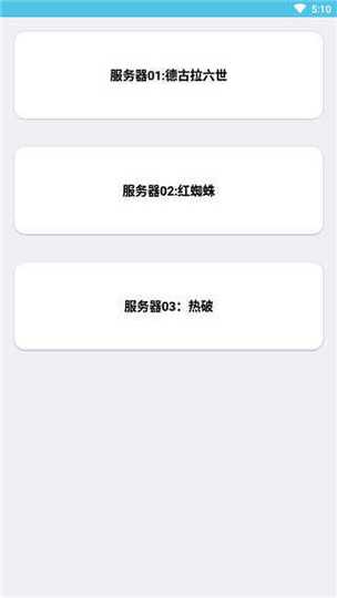 迷你辅助器免费开挂带悬浮免Root图标