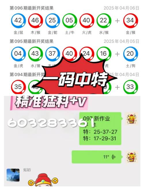 2025新澳门特马今晚开奖结果完美版