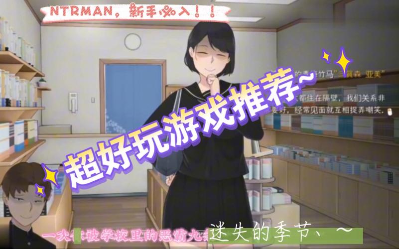 ntrman迷失的季节无删减福利版