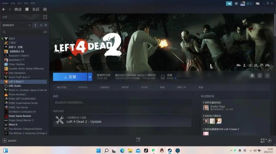 求生之路2免steam补丁求生之路2补丁缩略图