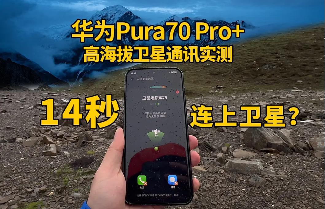 华为卫星地图