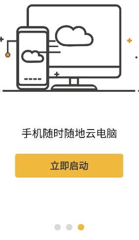 云电脑永久免费版无限时间