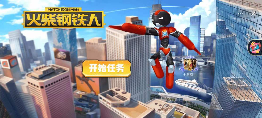 火柴钢铁人无限钻石版