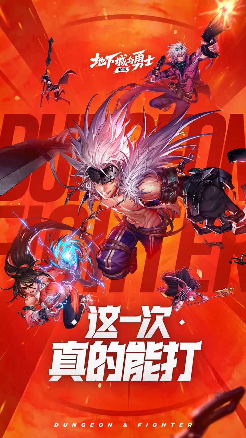 dnf地下城与勇士官网