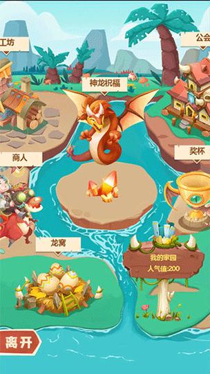 梦幻恐龙园破解版无限钻石无限骨头修改版无广告