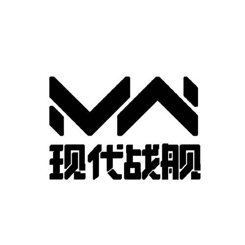 现代战船无限金币版手机在线观看