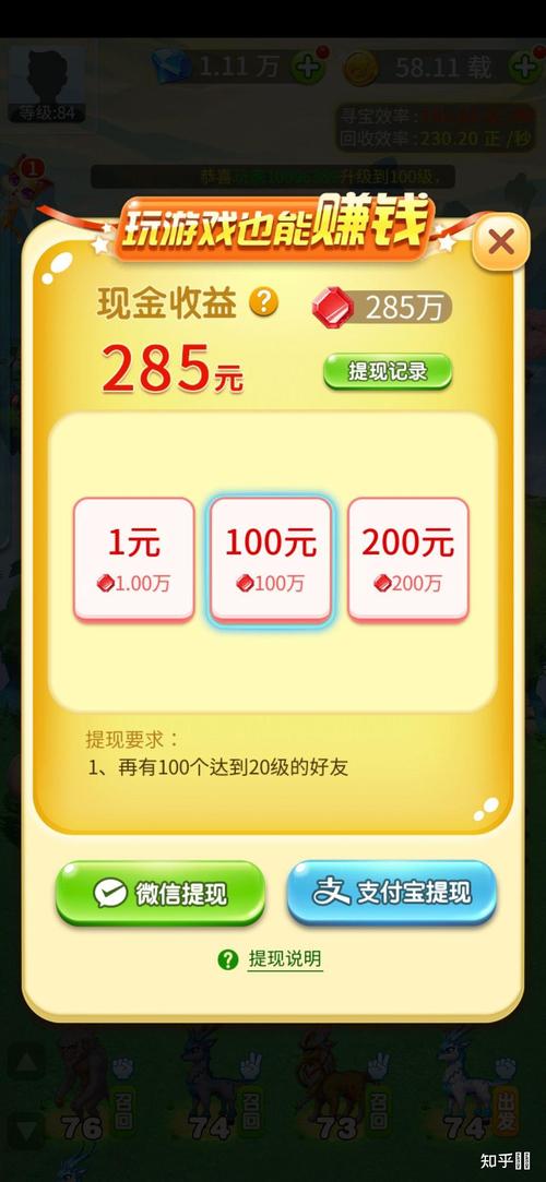 神兽农场能挣到钱吗视频