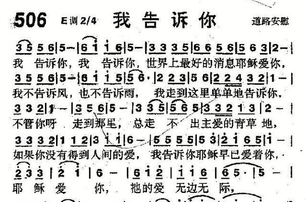 基督教赞美诗歌1218首全集缩略图