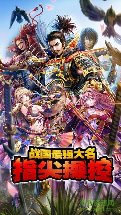 太阁立志传手机版
