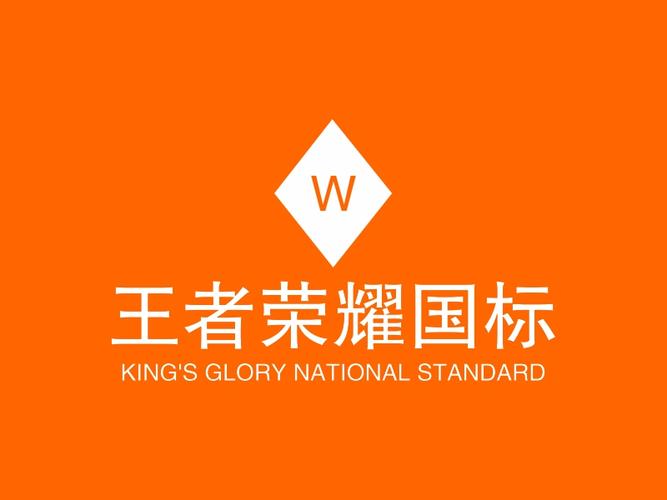 王者荣耀国标悬浮窗安装最新橙色版