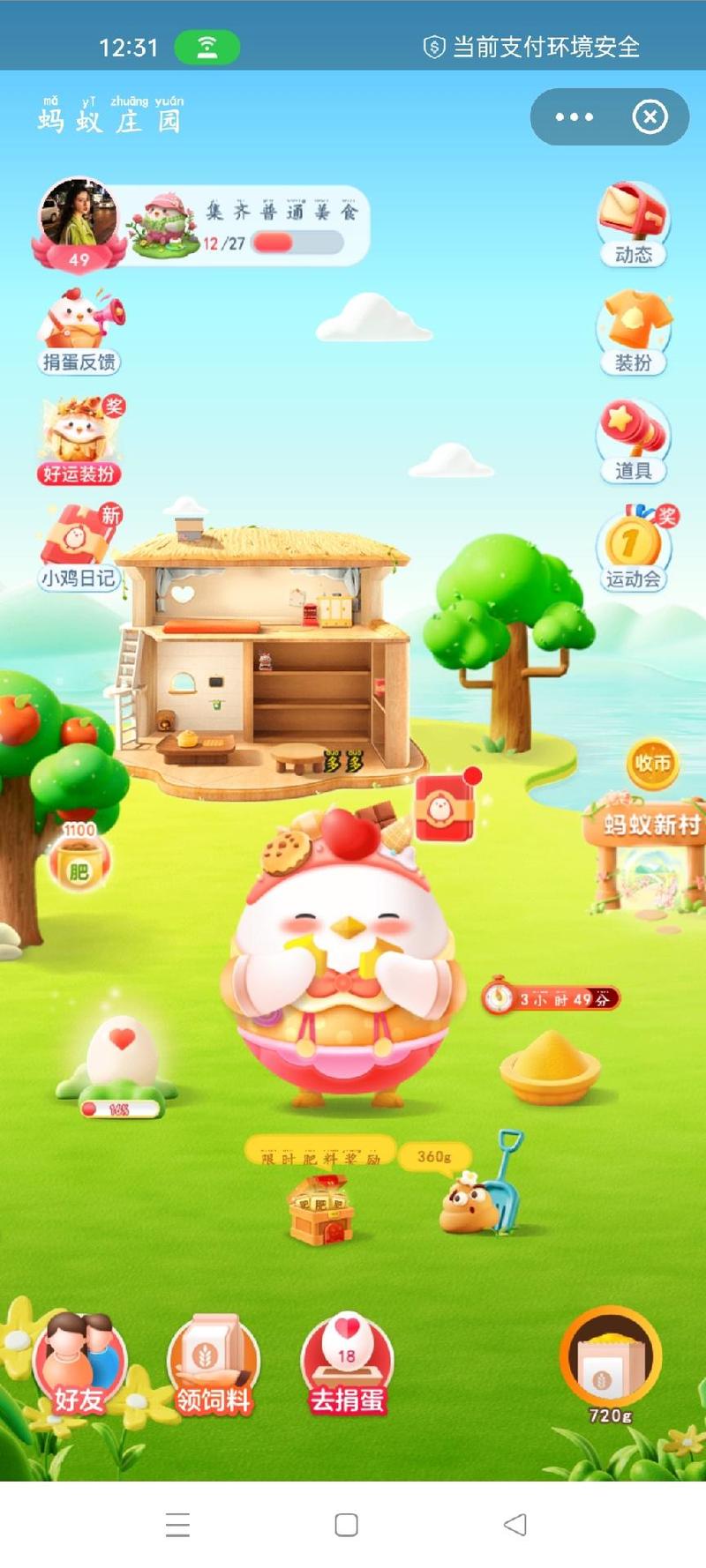 欢乐庄园养鸡赚钱免付费