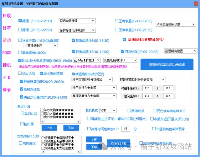 白蛇传奇脚本辅助工具图标
