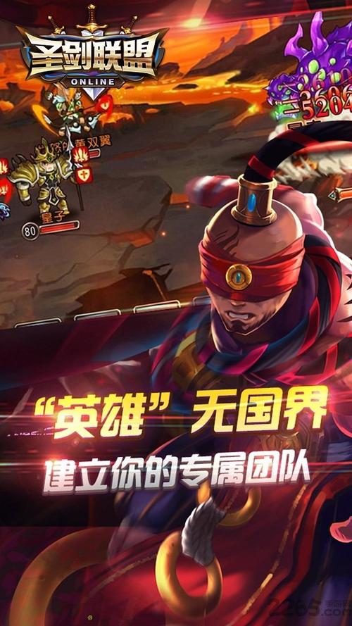 圣剑联盟官方手机版截图
