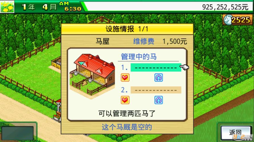 顶级跑马牧场完美布局图破解版无限体力游戏截图