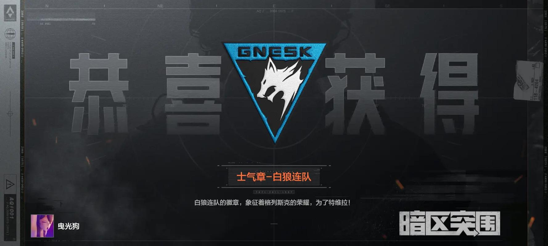 白狼直装pubg