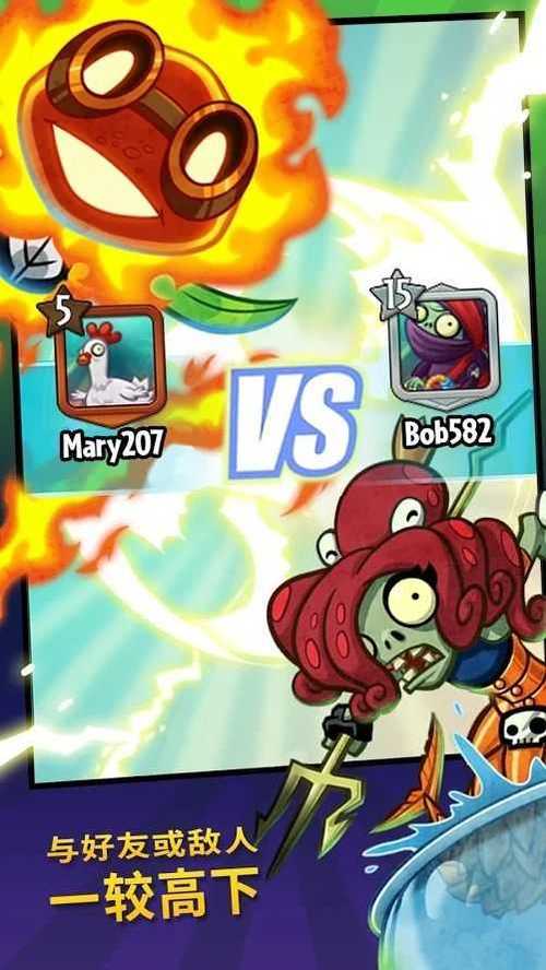 pvz英雄无限钻石版去广告破解版升级截图