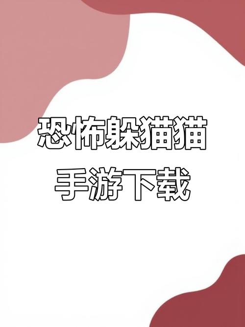 恐怖躲猫猫6免费版手机正版