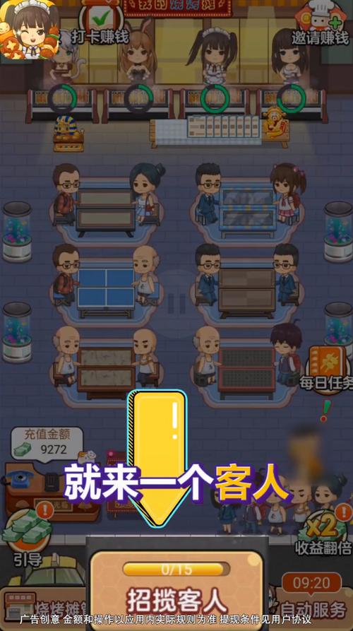 我的烧烤摊破解版赚钱游戏缩略图