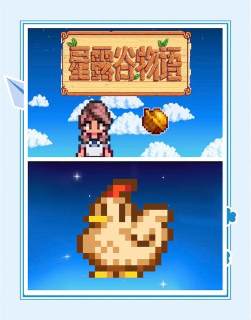 星露谷物语手机版内置cjb修改器图标