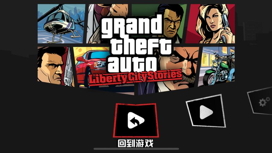 GTA自由城故事内置菜单无限能量破解版