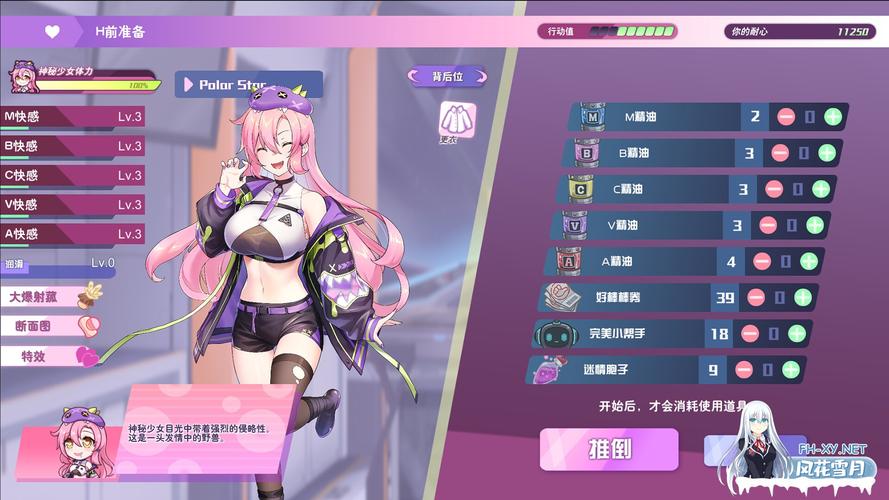 怪兽公主2安卓版免费图标