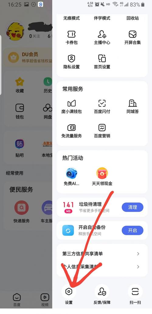星辰辅助coc官网入口手机版截图
