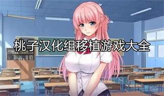 乡村生活桃子移植游戏安卓版乡村生活桃子移植游戏污版截图