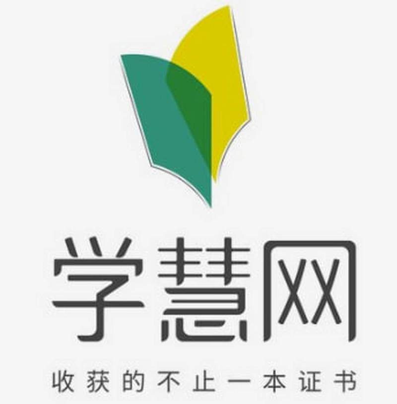 学慧网官网登录入口app